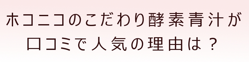 �z�R�j�R�̂������y�f�`���T�C�g